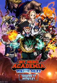 My Hero Academia: You're Next